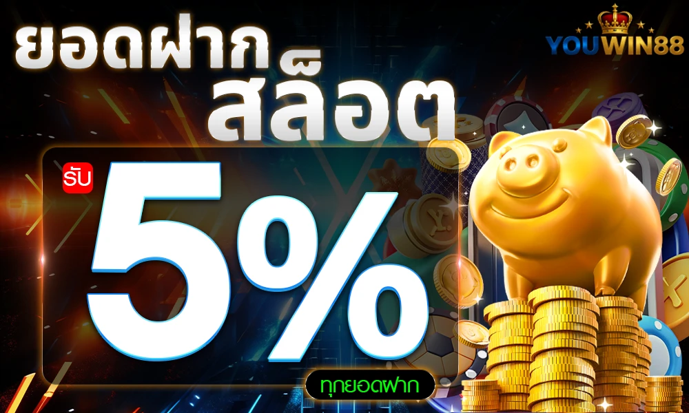 promotion-slot